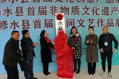 非遺煥新姿，藝脈傳古今——修水縣非遺文化展示交流活動啟幕