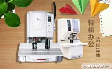 天意興隆 北京裝訂機(jī),北京辦公設(shè)備,裝訂機(jī),辦公設(shè)備